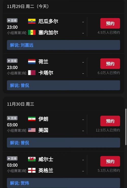 今晚世界杯谁将晋级?关键看点全解析