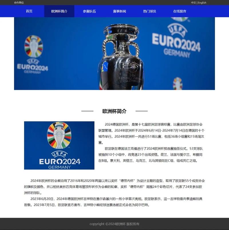 如何选择靠谱的世界杯网站?
