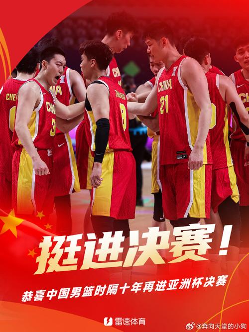 男篮世界杯决赛几点开始?赛程与直播时间一览