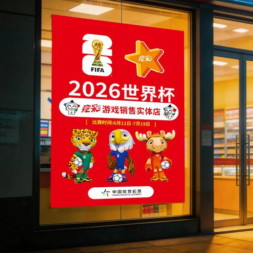 世界杯竞彩怎么买最划算？