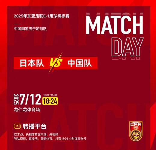 中国VS日本，世界杯预选赛谁能笑到最后？