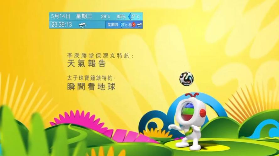 世界杯节目有哪些平台可以免费观看？