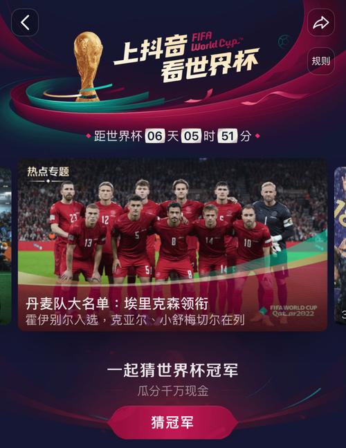 2025世界杯直播网站在哪看?免费高清平台推荐