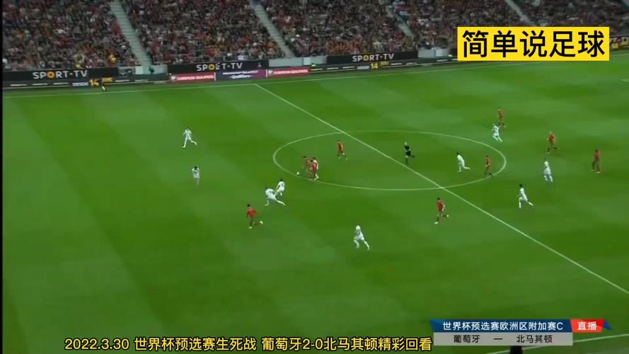 葡萄牙能否在附加赛中突围晋级世界杯?