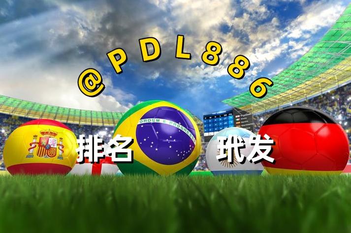世界杯购彩请认准官方渠道：中国体育彩票实体店。