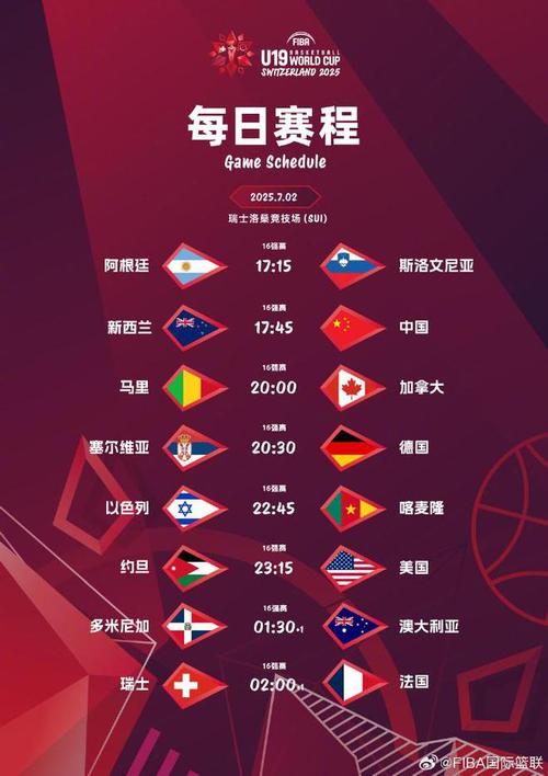 2019年男篮世界杯具体时间是什么时候?