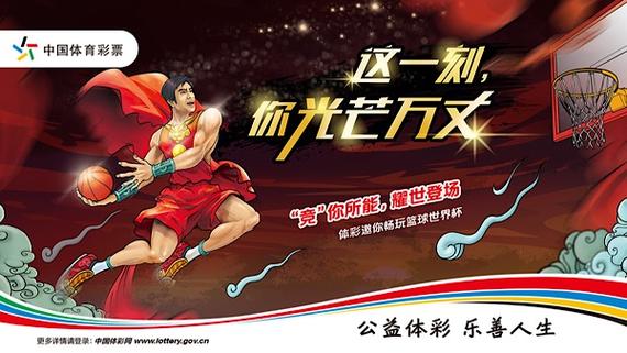 2019篮球世界杯竞猜网哪个平台最靠谱？