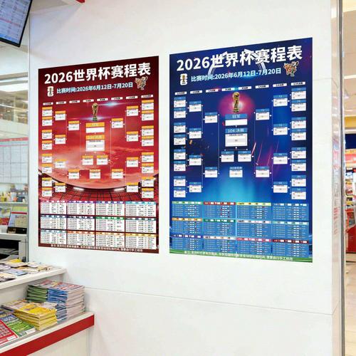 2014世界杯赛程结果表在哪查?完整对阵一览