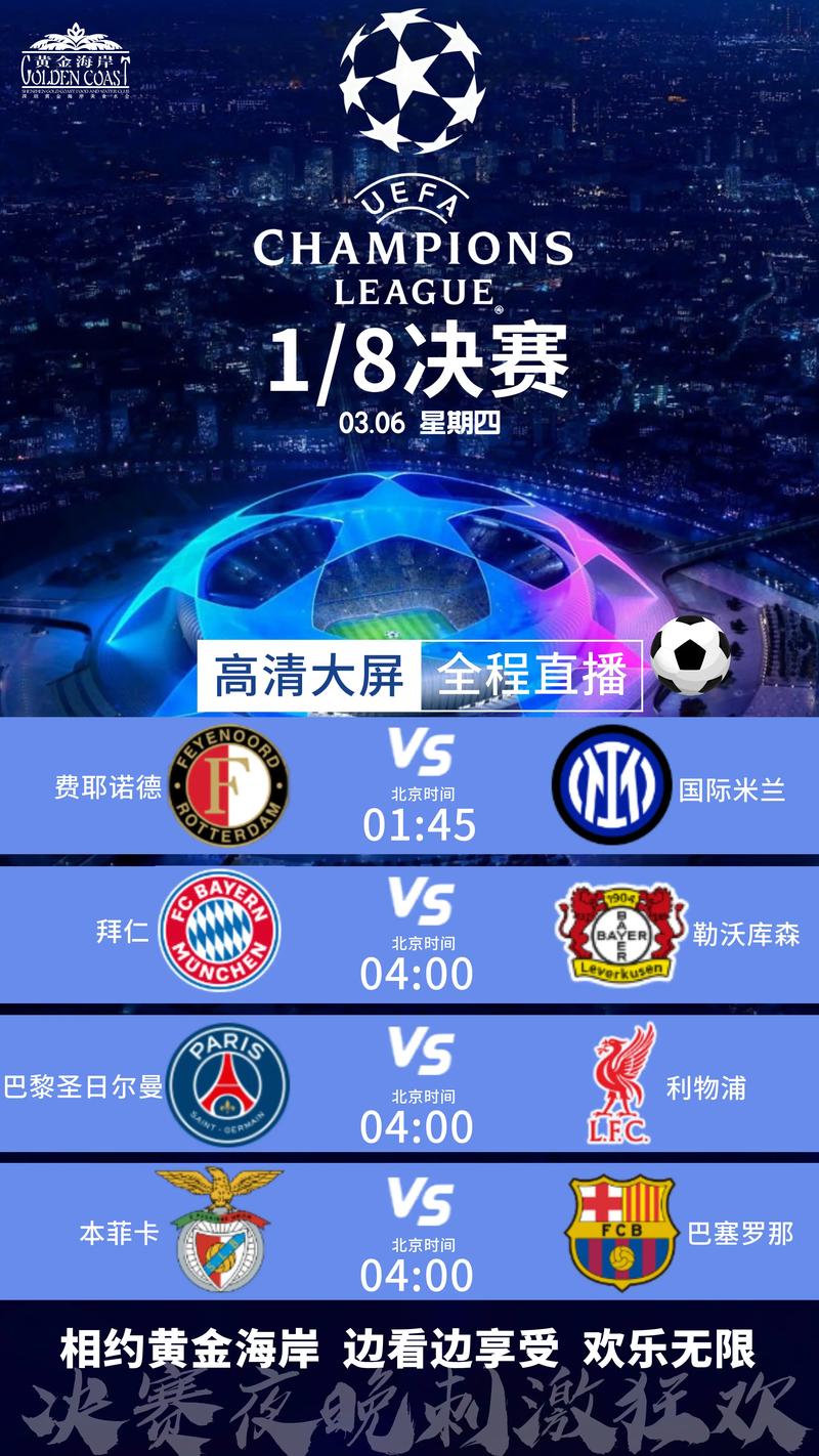 有哪些平台可以免费观看世界杯直播?