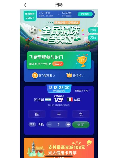世界杯竞猜在哪买？推荐正规安全APP