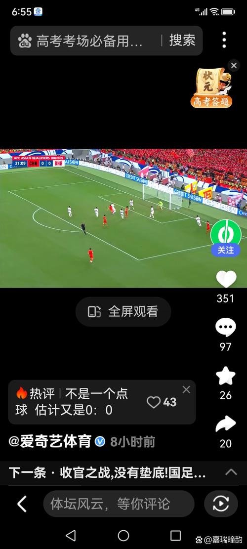 世界杯直播下载用什么软件最好？