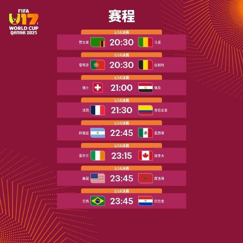 2026年世界杯直播时间表是怎样的？