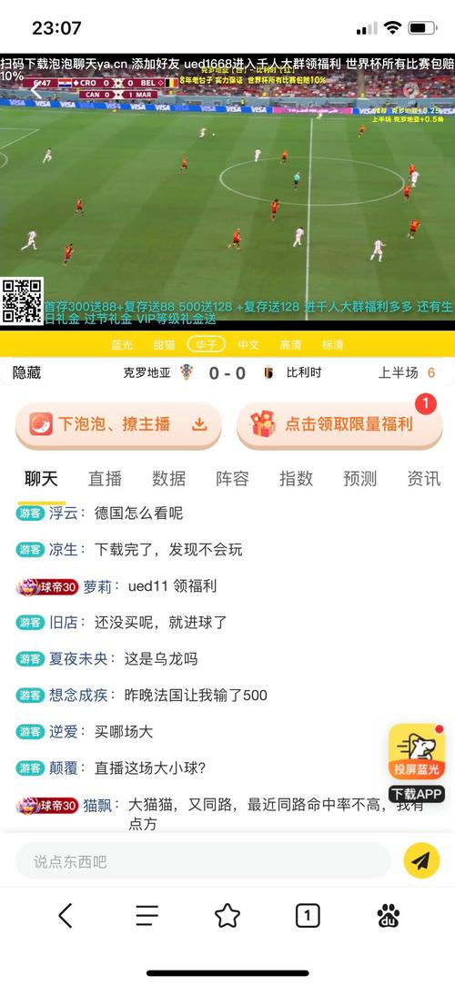世界杯买球平台哪个靠谱?如何辨别正规平台?