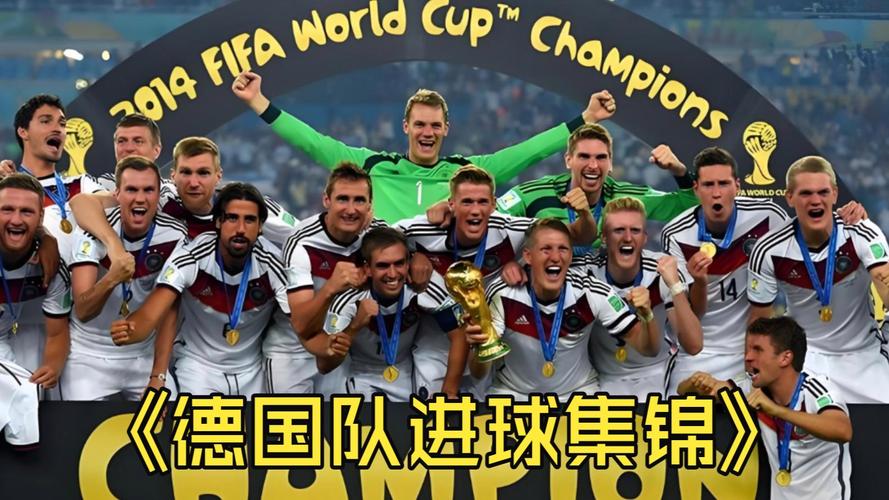 2014世界杯进球集锦中，哪个进球最让你难忘？