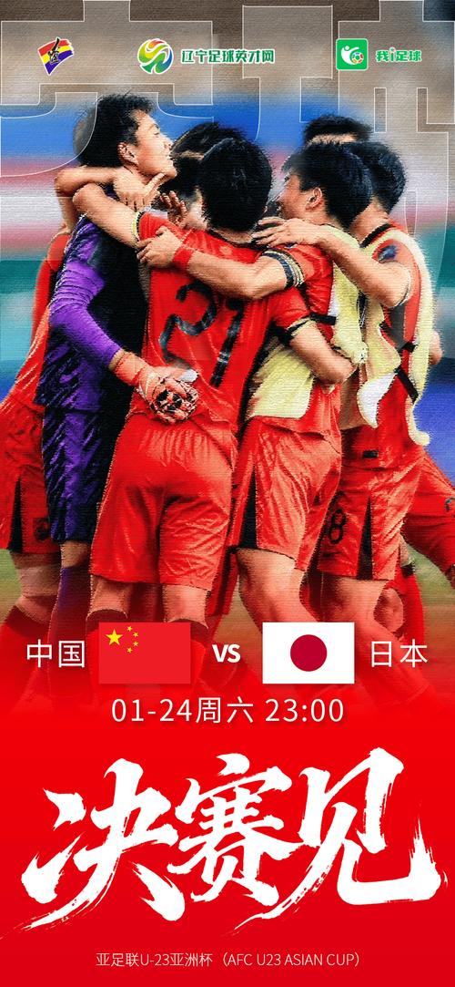 中国队对日本世界杯直播哪里看？
