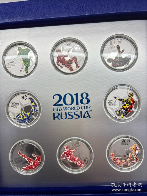 2018年俄罗斯世界杯纪念币现在值多少钱?