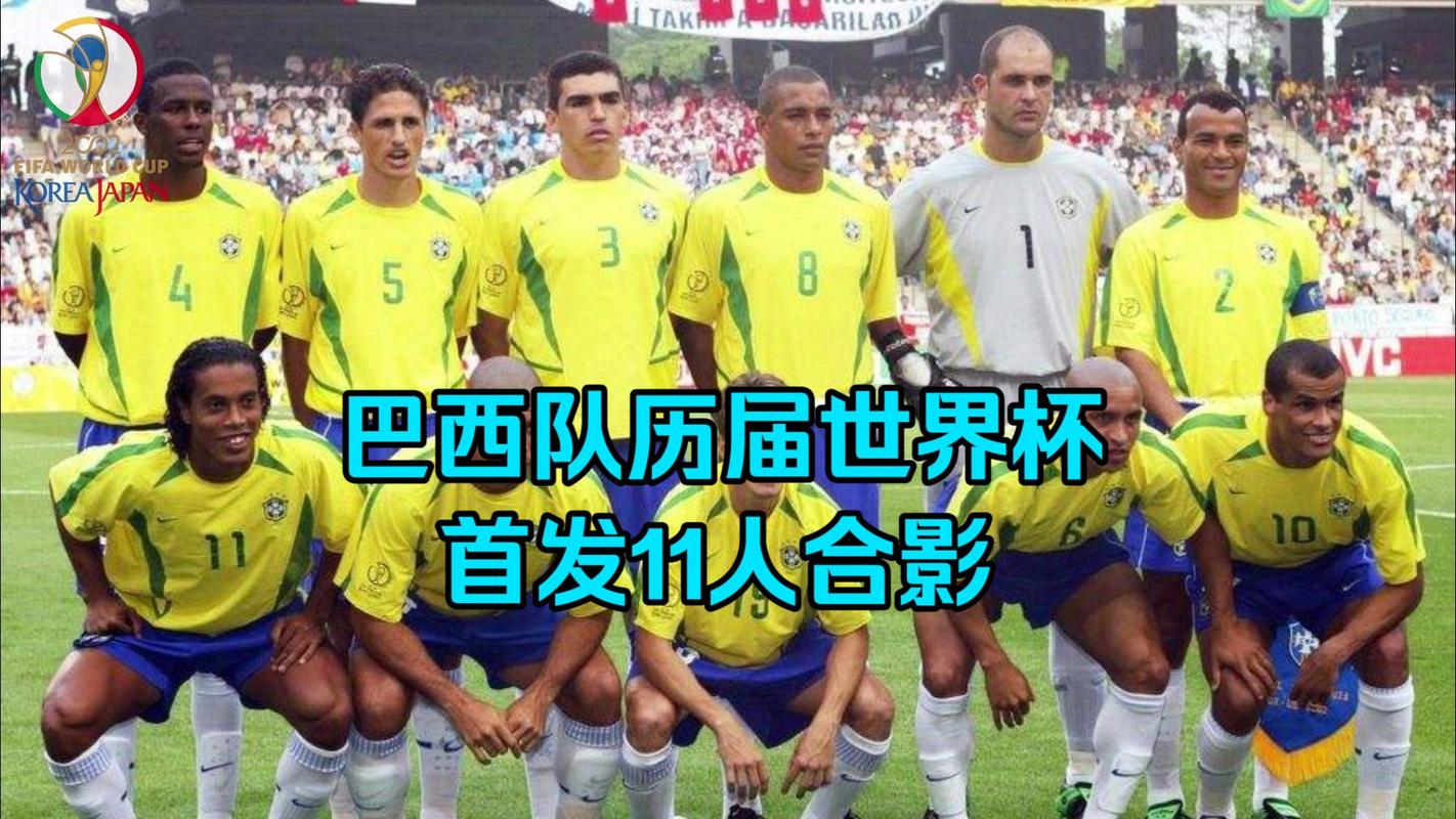 巴西队2024世界杯阵容名单公布?