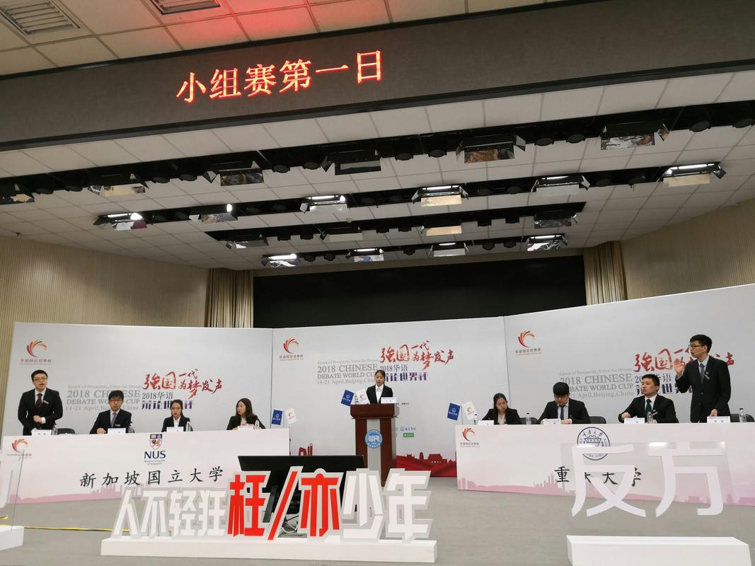 “2018华语辩论世界杯冠军是谁？全程赛果回顾”