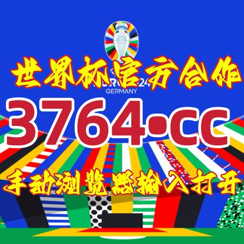 世界杯官方开户网址是什么？安全吗？