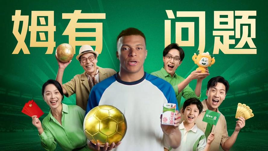 蒙牛世界杯广告为何引发争议?