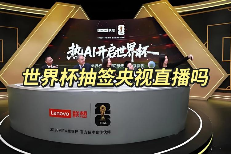 世界杯直播在哪个软件看?