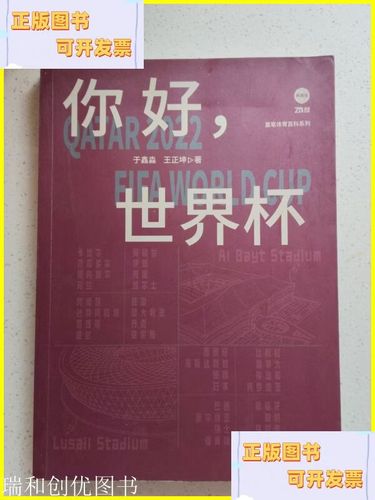 世界杯赛程公布,你支持的球队赛程如何?