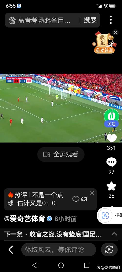 世界杯直播下载用什么软件最好？