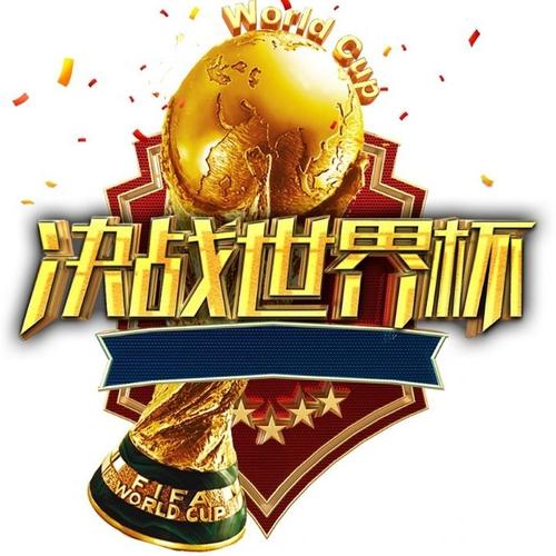 2025世界杯官网入口在哪?怎么购票?
