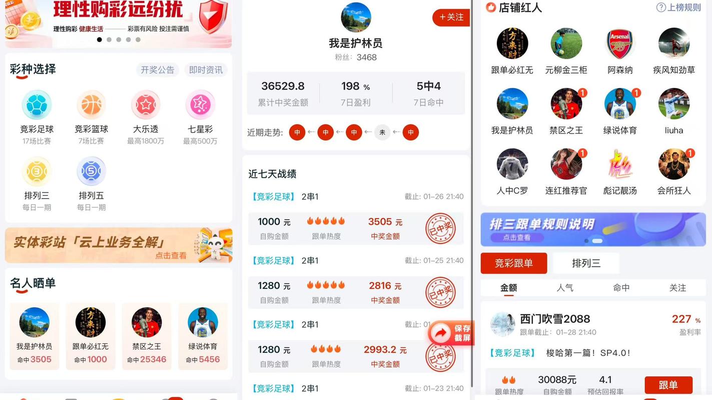 世界杯App哪个最值得下载?