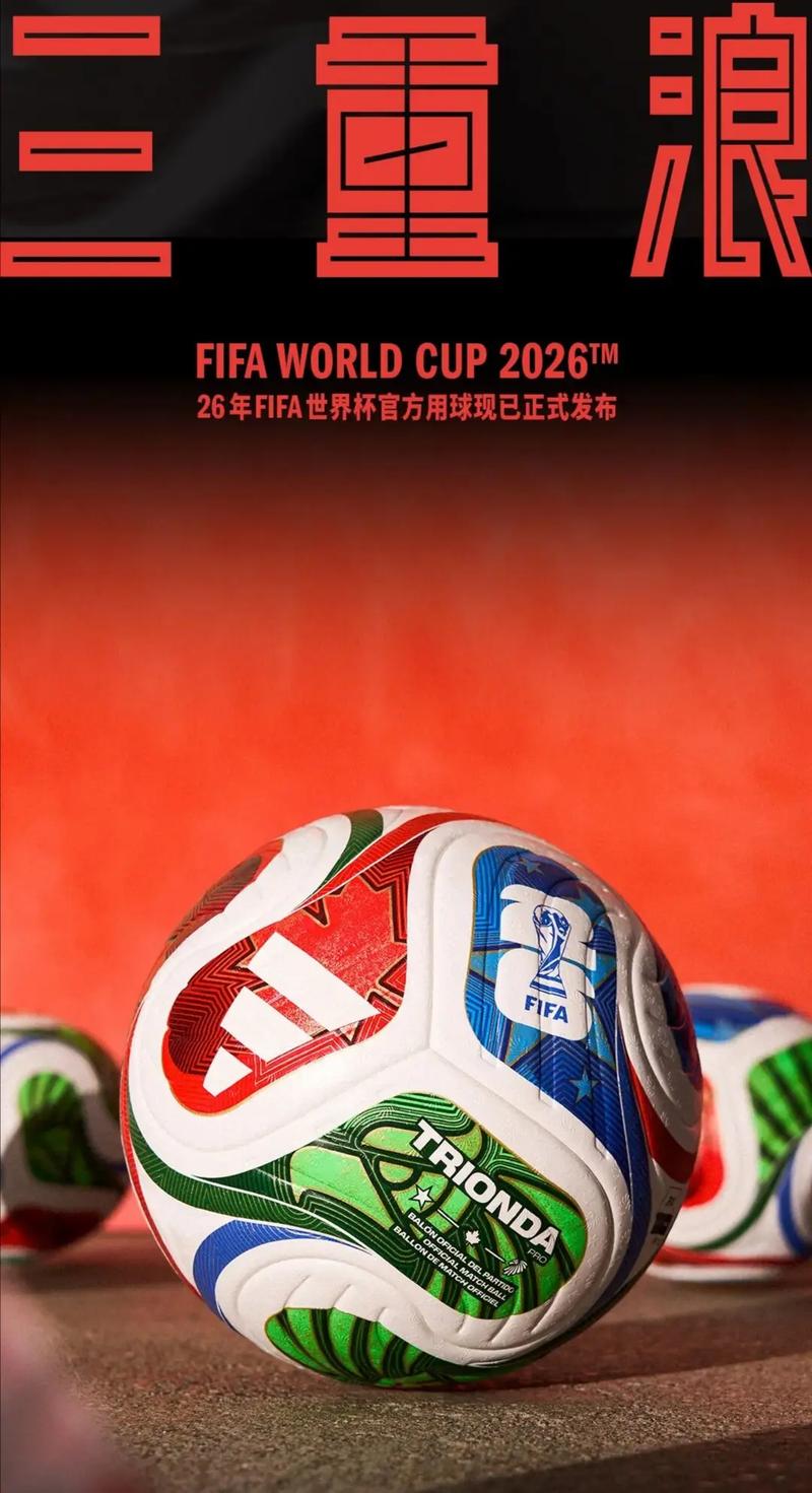 2026世界杯亚洲区出线名额有多少个?