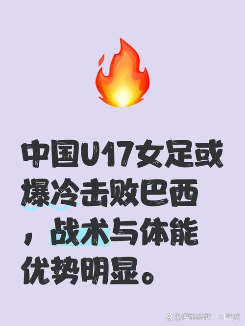 女足世界杯决赛直播在哪里看?附赛程时间