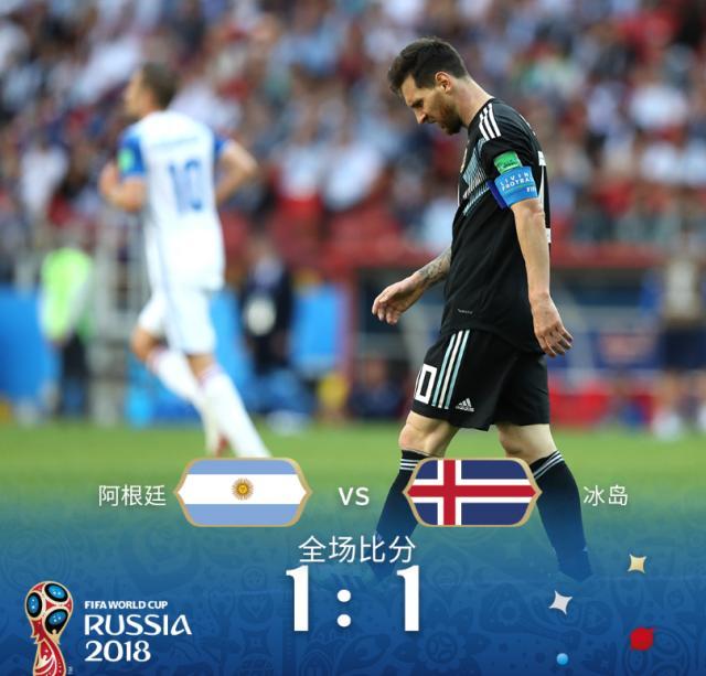 阿根廷VS冰岛今晚世界杯，谁能拿下关键一胜？