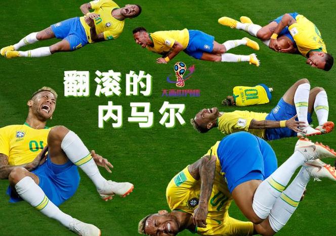 内马尔世界杯翻滚为何成为全网热议焦点？