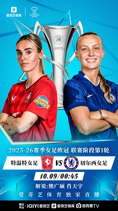 2023女足世界杯在哪看?哪个平台有直播?