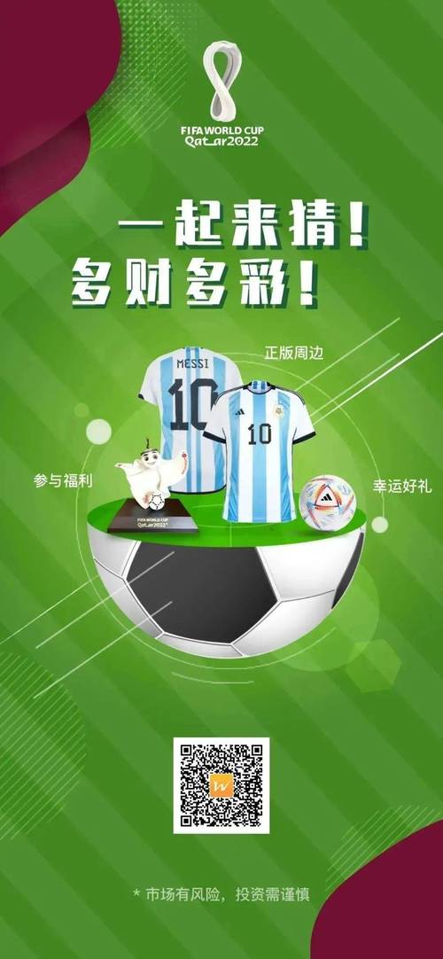 世界杯竞猜网址有哪些？安全可靠吗？