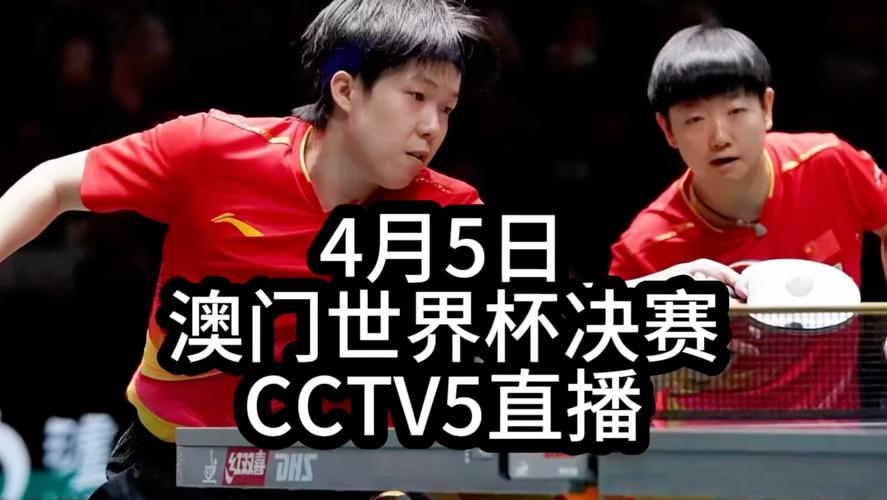 中央五台今晚直播哪场世界杯比赛？