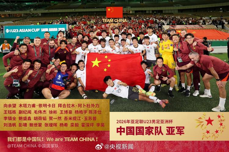 国足进世界杯了吗?最新出线形势分析