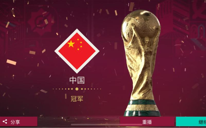 中国队勇夺世界杯,足球奇迹如何诞生?