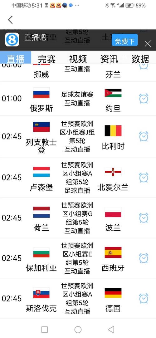 世界杯欧洲区预选赛赛程如何?哪些球队有望出线?