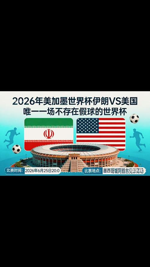 为什么美国足球队不参加世界杯?