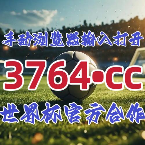 世界杯官方开户网址是什么？安全吗？