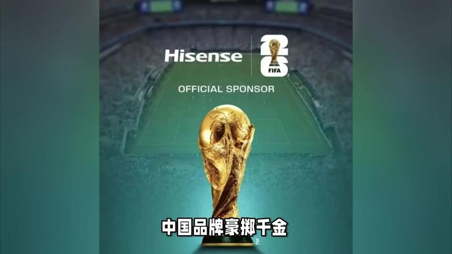 世界杯赞助商有哪些知名品牌?