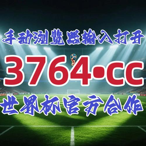 世界杯官方开户网址是什么？安全吗？