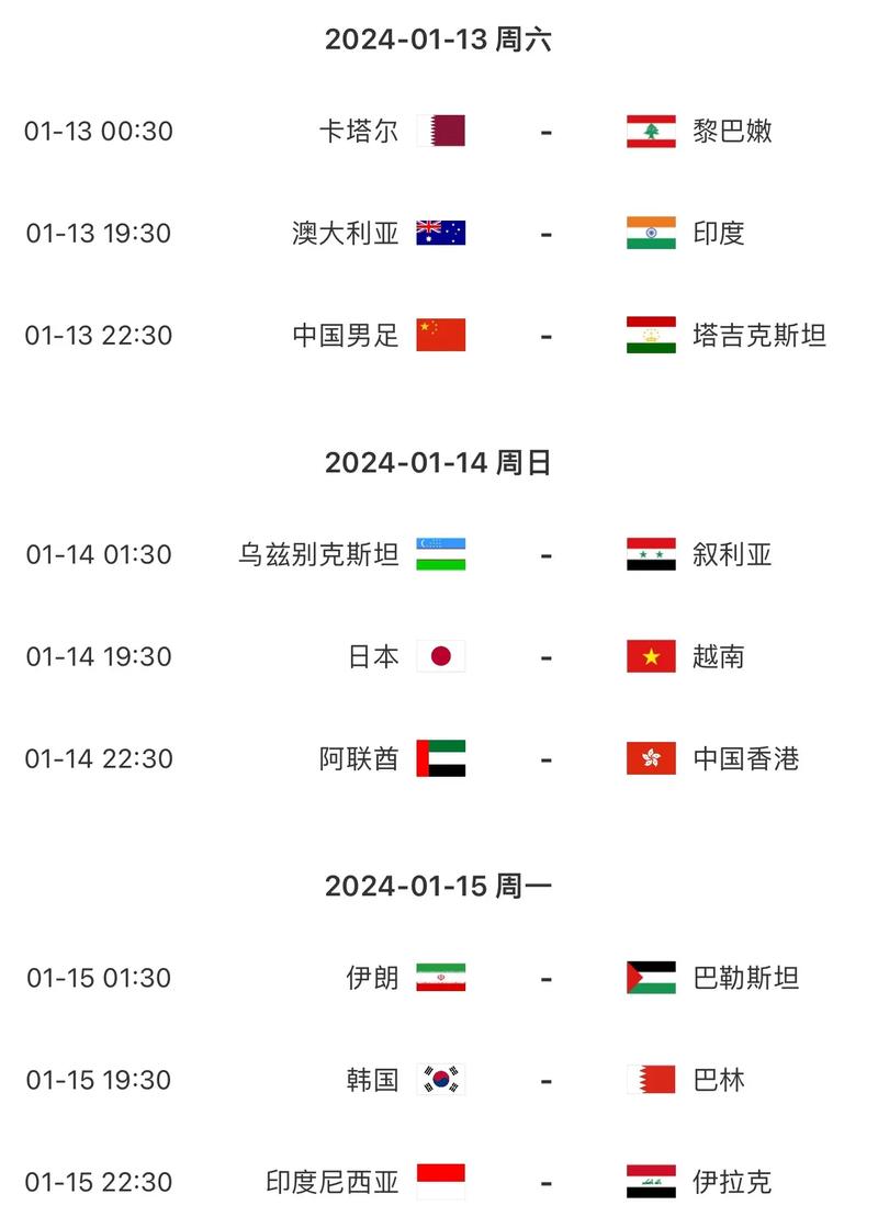 2024世界杯预选赛中国赛程安排?