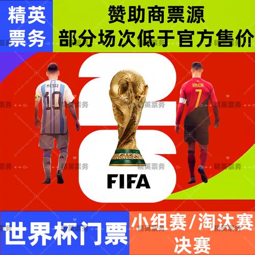 世界杯购彩请认准官方渠道：中国体育彩票实体店。