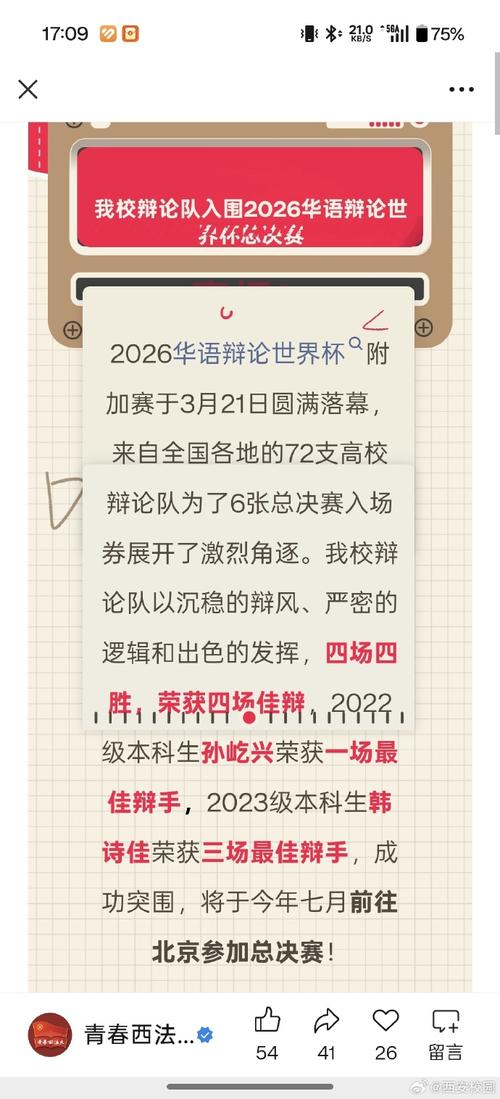 华语辩论世界杯历年最具争议的辩题有哪些？