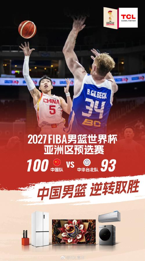 FIBA世界杯预选赛赛程如何安排?