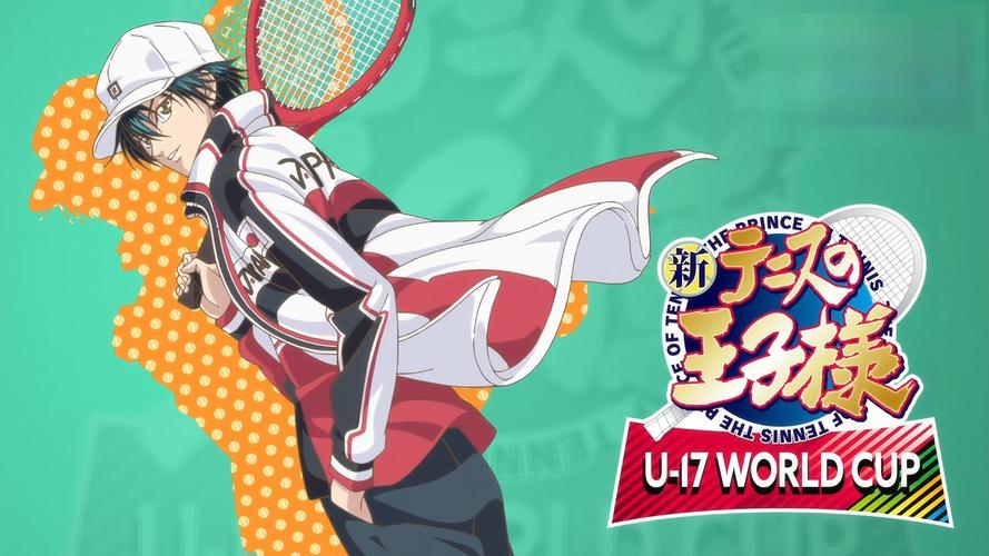 《网球王子U17世界杯》漫画哪里能免费看?