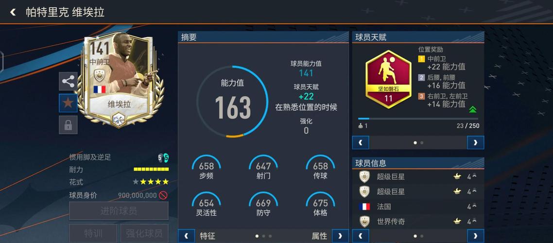 FIFA世界杯手游怎么下载安装？