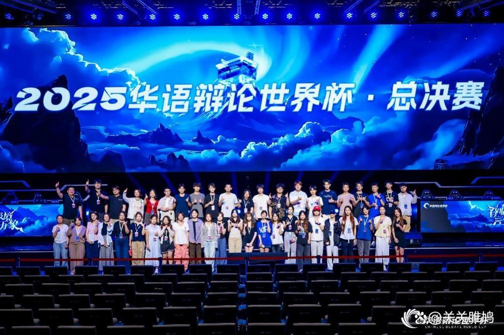 “2018华语辩论世界杯冠军是谁？全程赛果回顾”